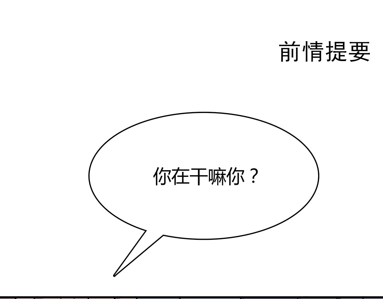 第22话 做你的女伴？(1/3)-第22话