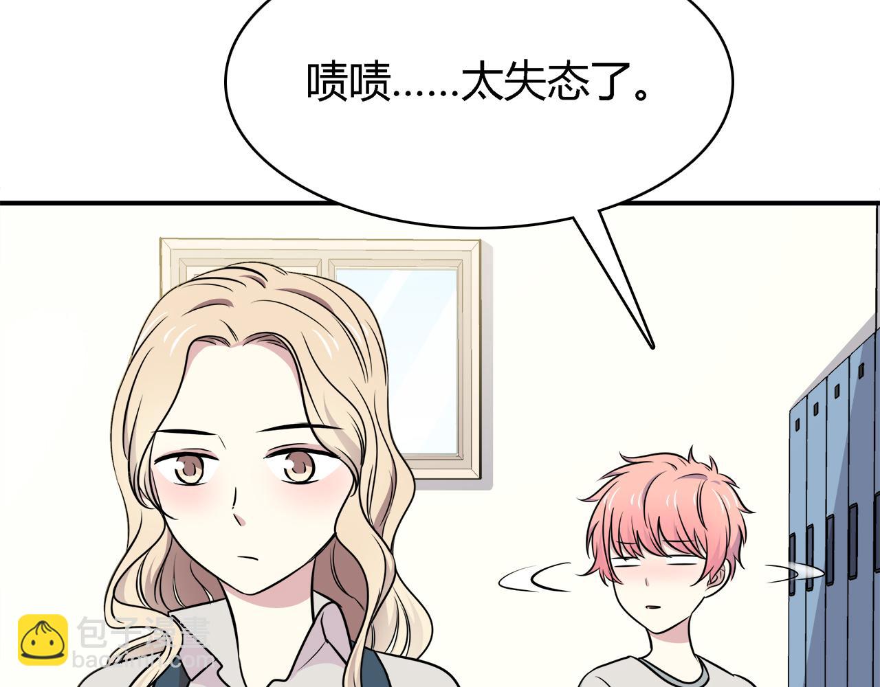 第22话 做你的女伴？(1/3)-第22话