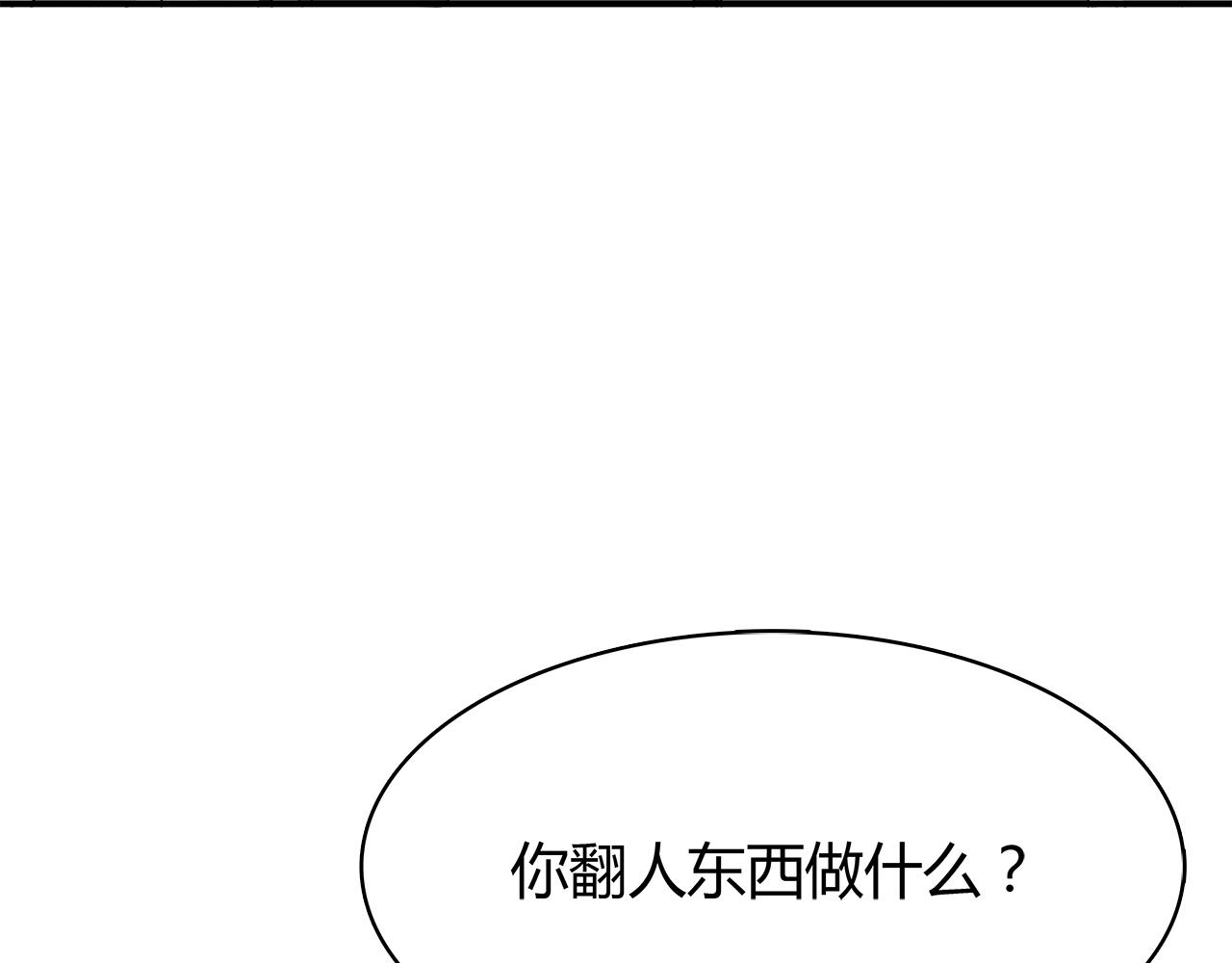 第22话 做你的女伴？(1/3)-第22话