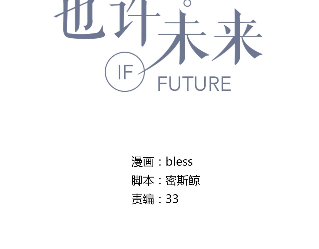 第22话 做你的女伴？(1/3)-第22话