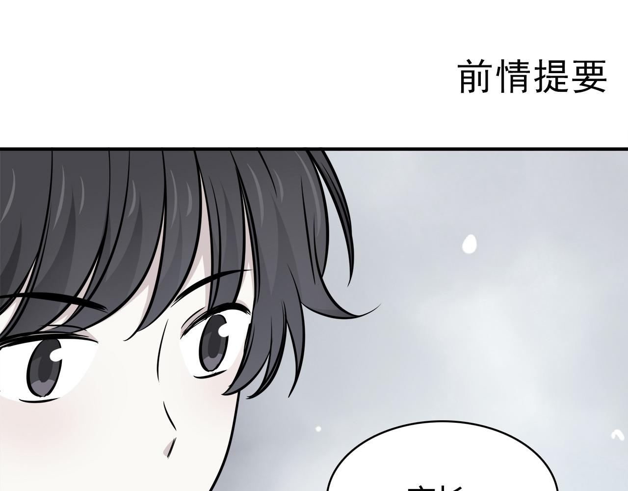 第26话 学长的暧昧(1/3)-第26话