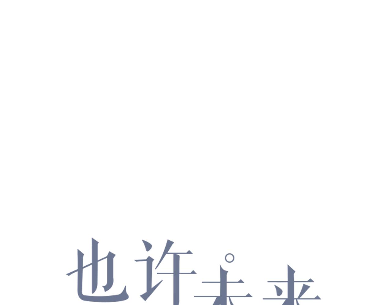 第26话 学长的暧昧(1/3)-第26话