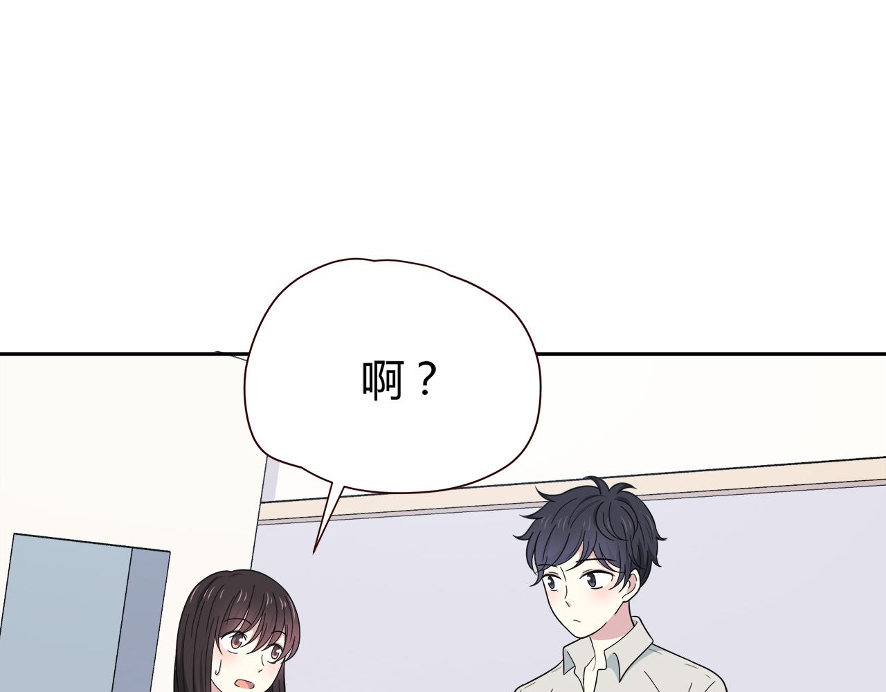 第26话 学长的暧昧(1/3)-第26话