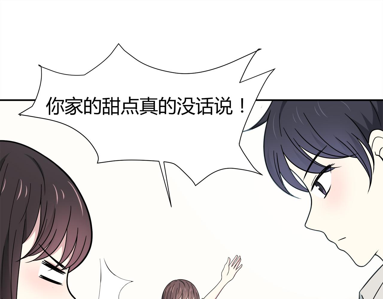 第26话 学长的暧昧(1/3)-第26话