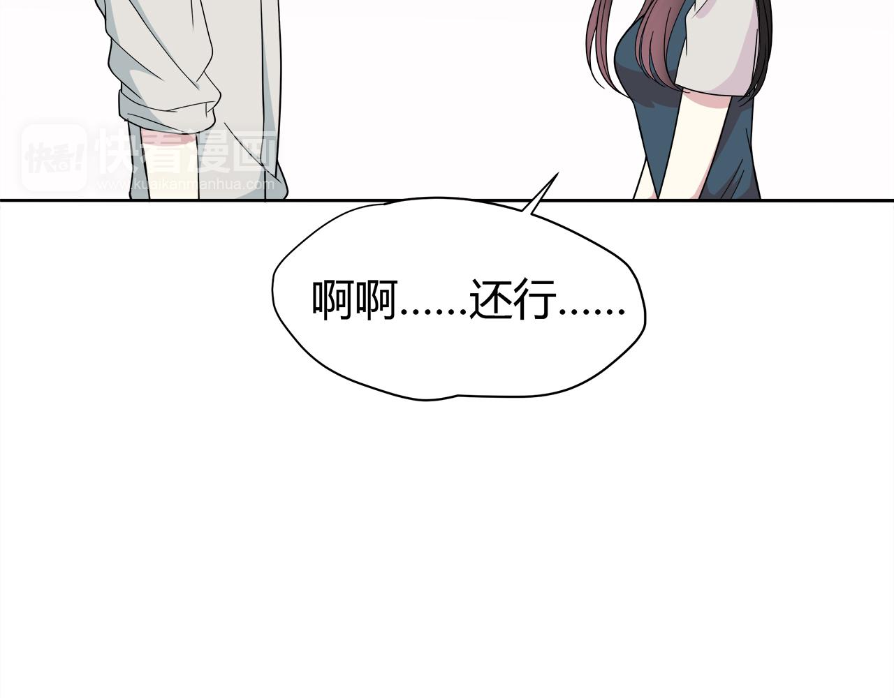 第26话 学长的暧昧(1/3)-第26话