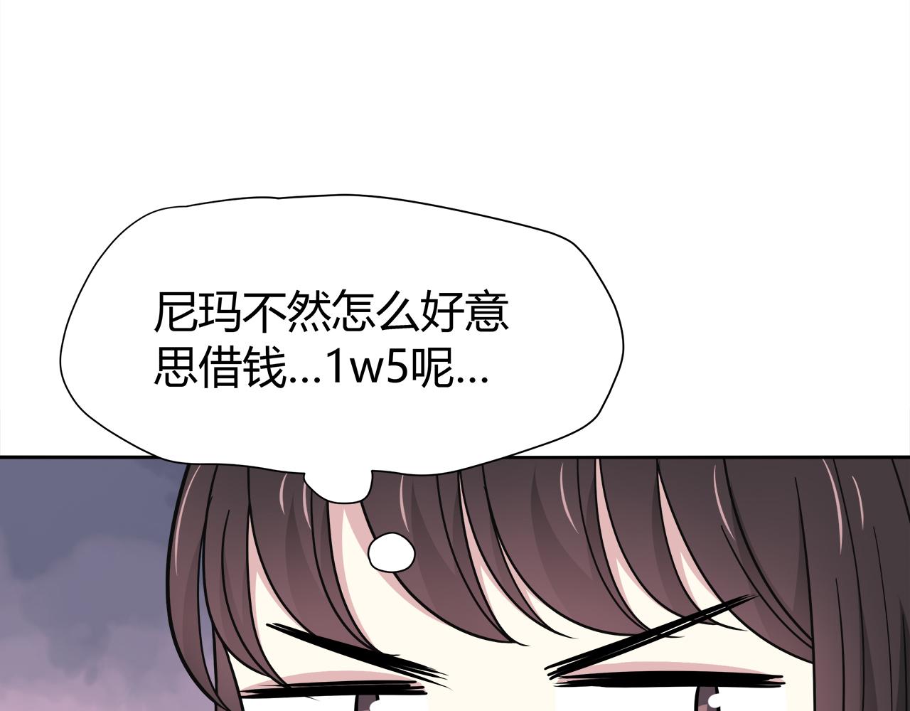 第26话 学长的暧昧(1/3)-第26话