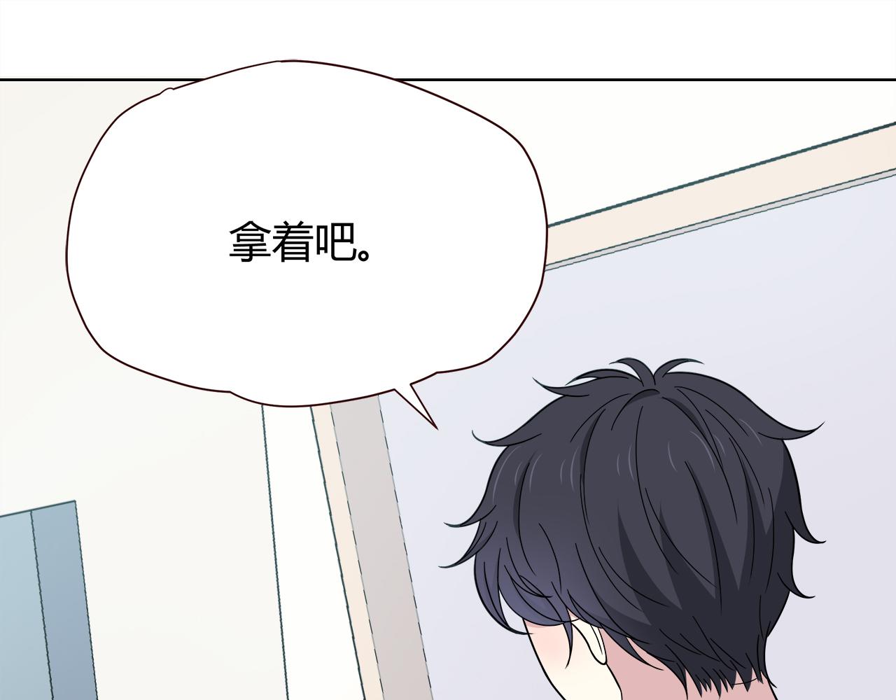 第26话 学长的暧昧(1/3)-第26话