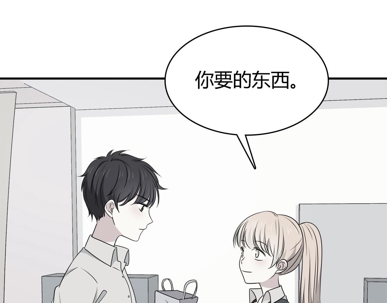 第26话 学长的暧昧(1/3)-第26话