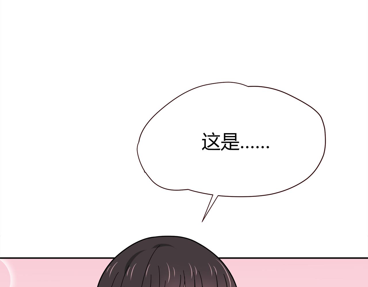 第26话 学长的暧昧(1/3)-第26话