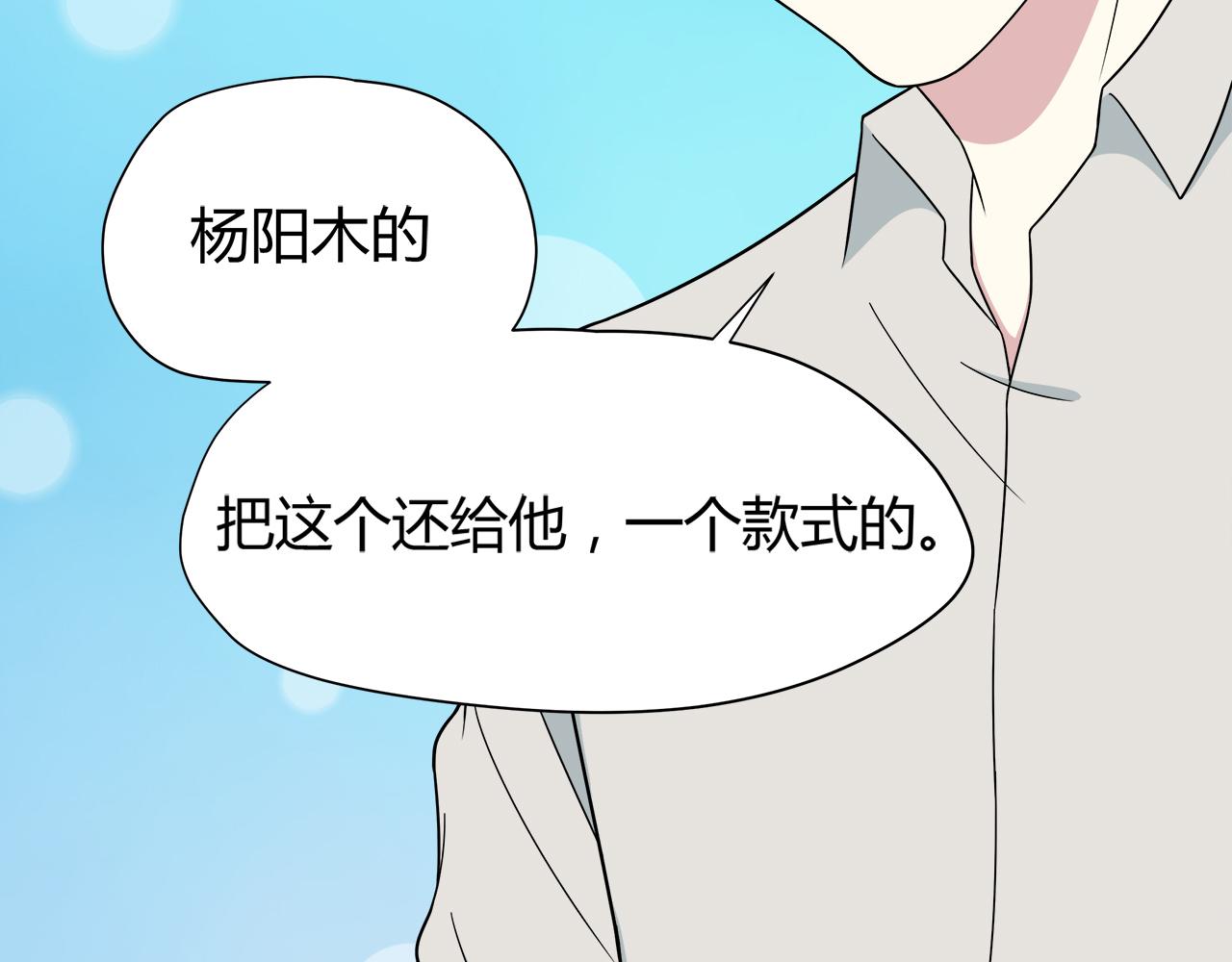 第26话 学长的暧昧(1/3)-第26话