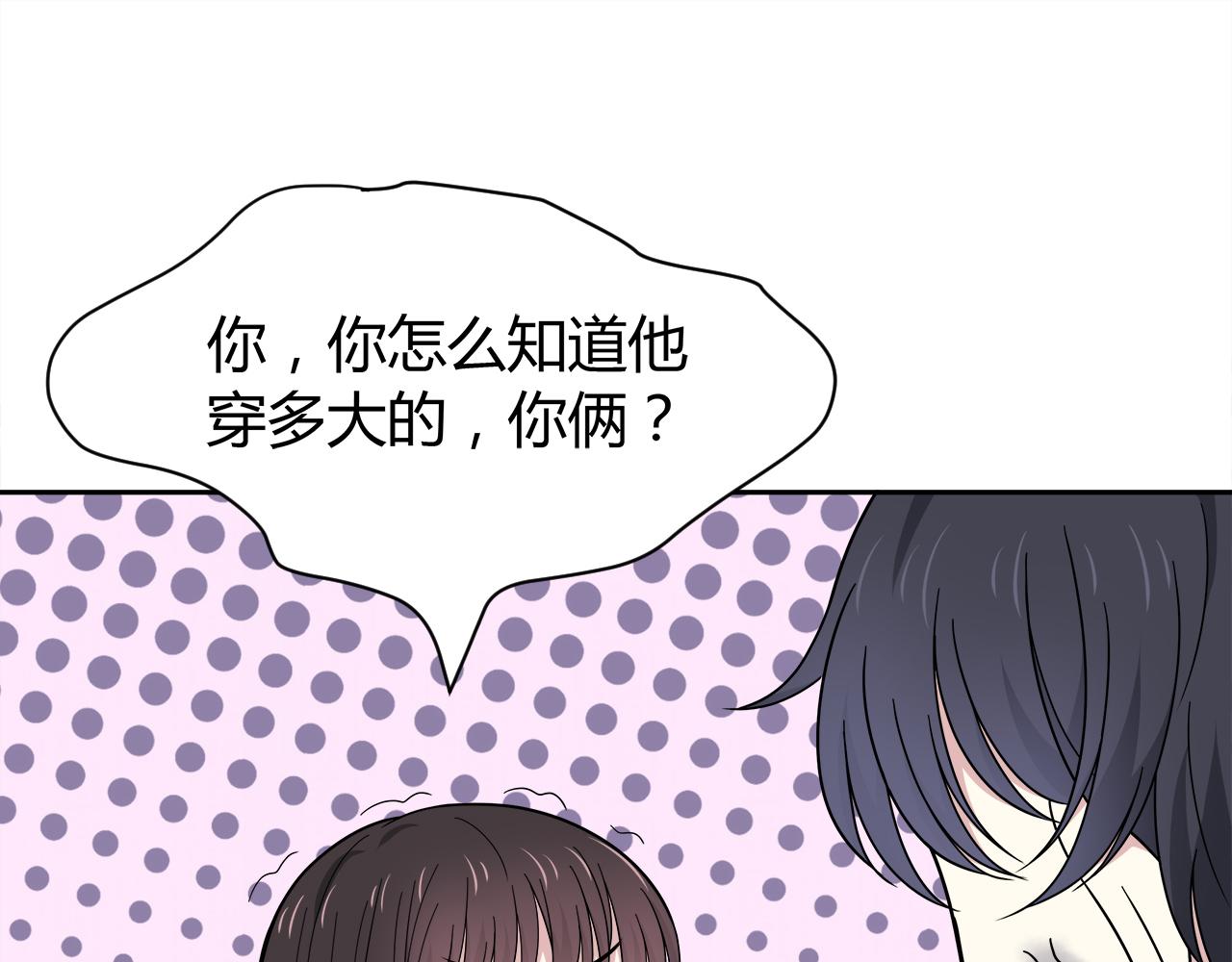 第26话 学长的暧昧(1/3)-第26话