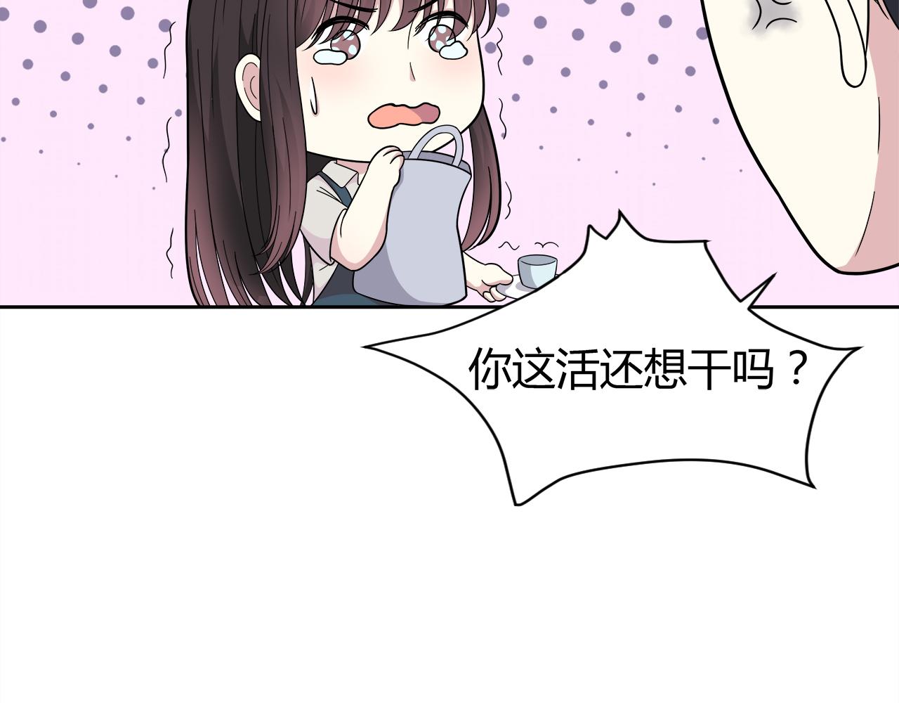 第26话 学长的暧昧(1/3)-第26话