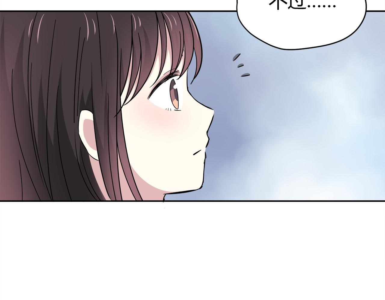 第26话 学长的暧昧(1/3)-第26话