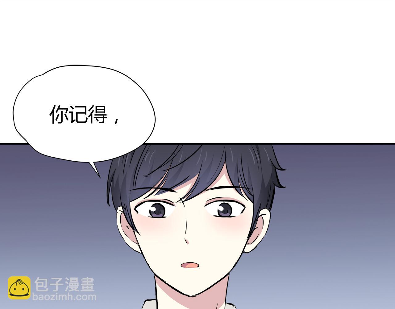 第26话 学长的暧昧(1/3)-第26话