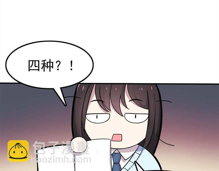 第4话 认真的学长好帅！(1/2)-第4话