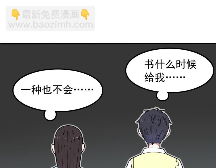 第4话 认真的学长好帅！(1/2)-第4话