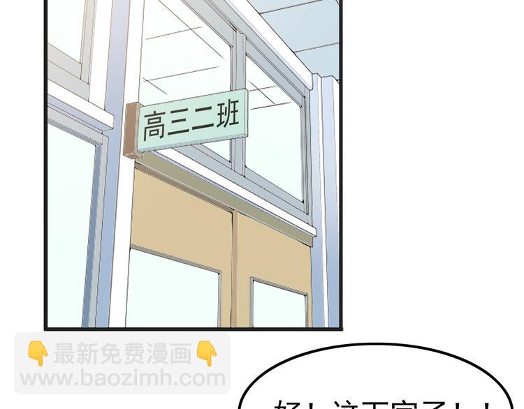 第4话 认真的学长好帅！(1/2)-第4话