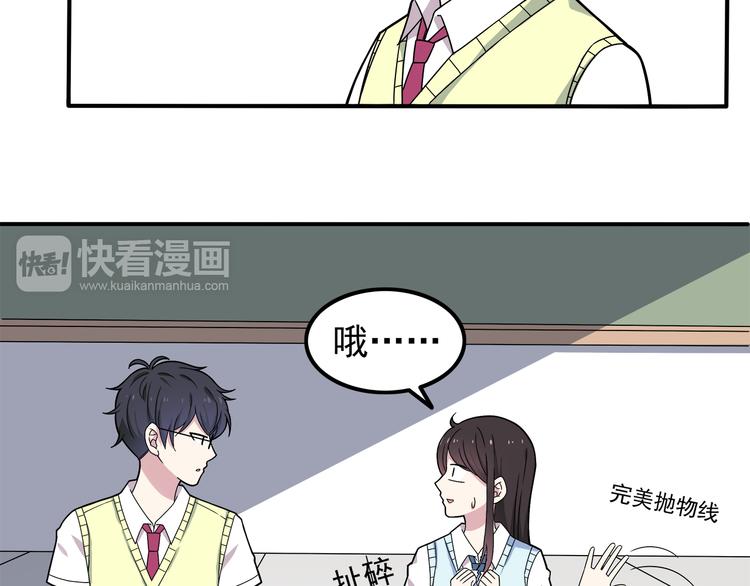 第4话 认真的学长好帅！(1/2)-第4话