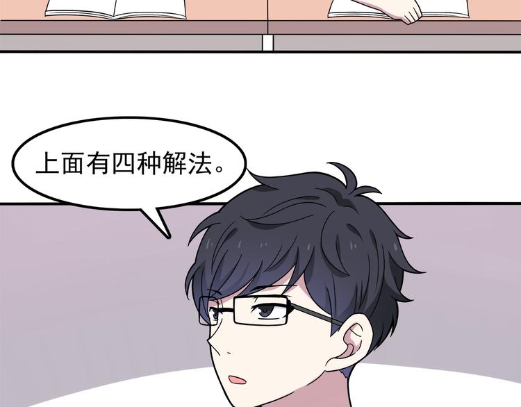 第4话 认真的学长好帅！(1/2)-第4话