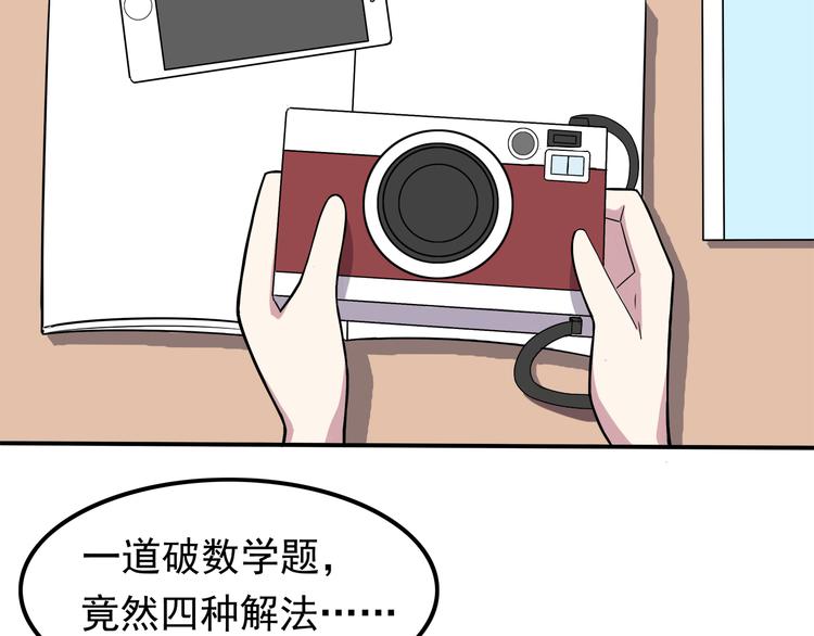 第4话 认真的学长好帅！(1/2)-第4话