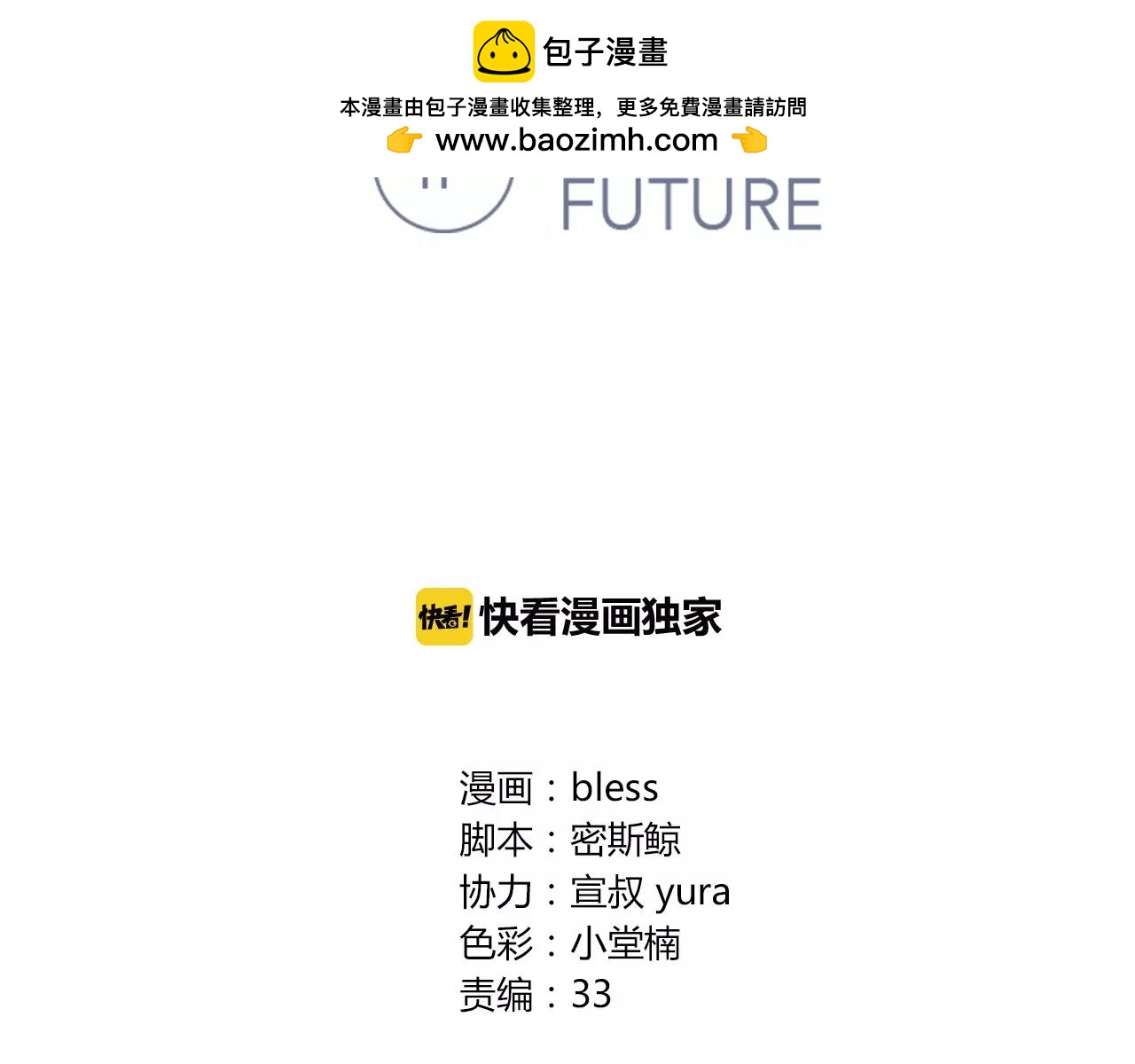 第30话 女伴(1/2)-第30话