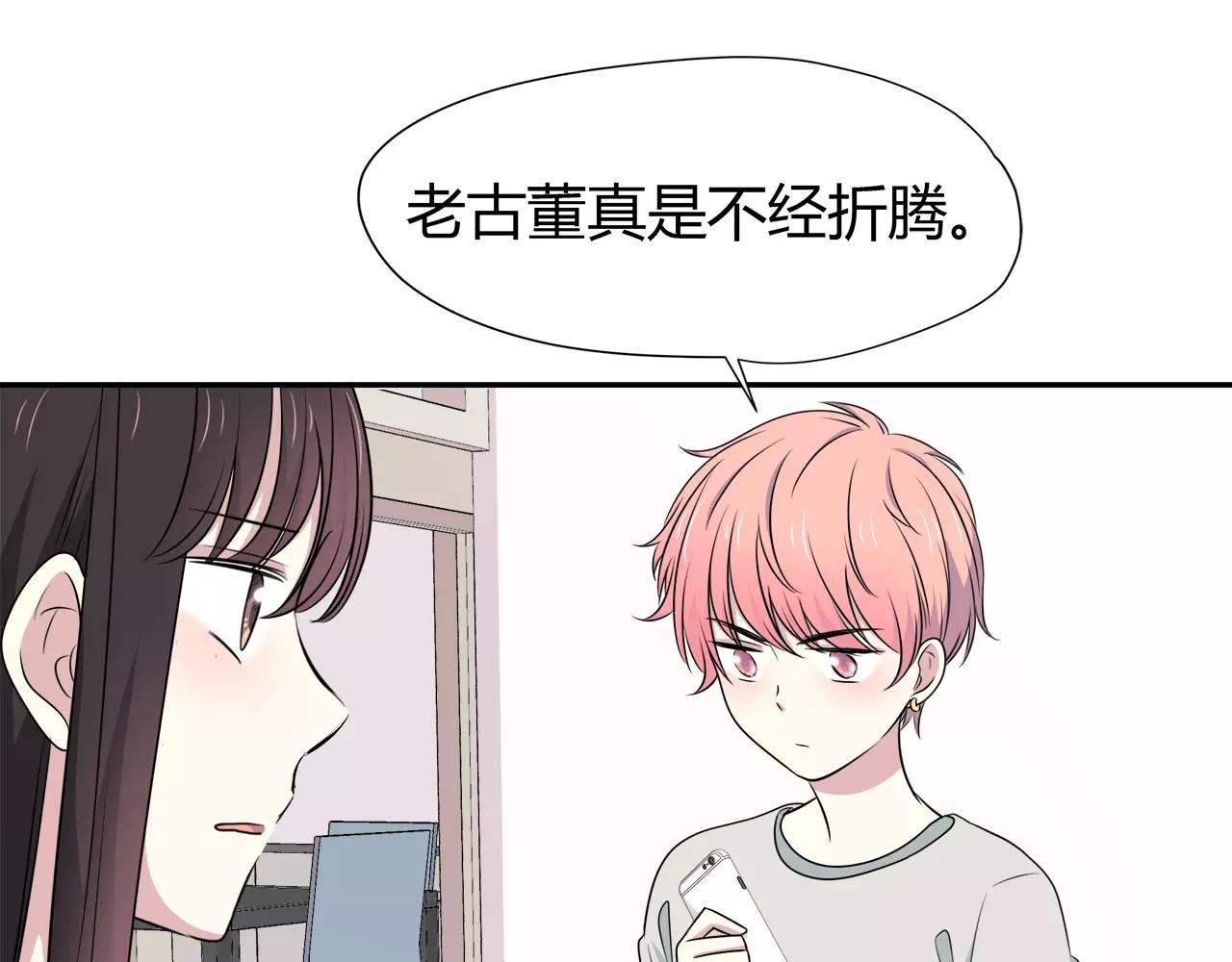 第30话 女伴(1/2)-第30话