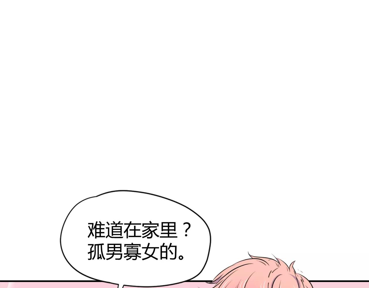 第30话 女伴(1/2)-第30话