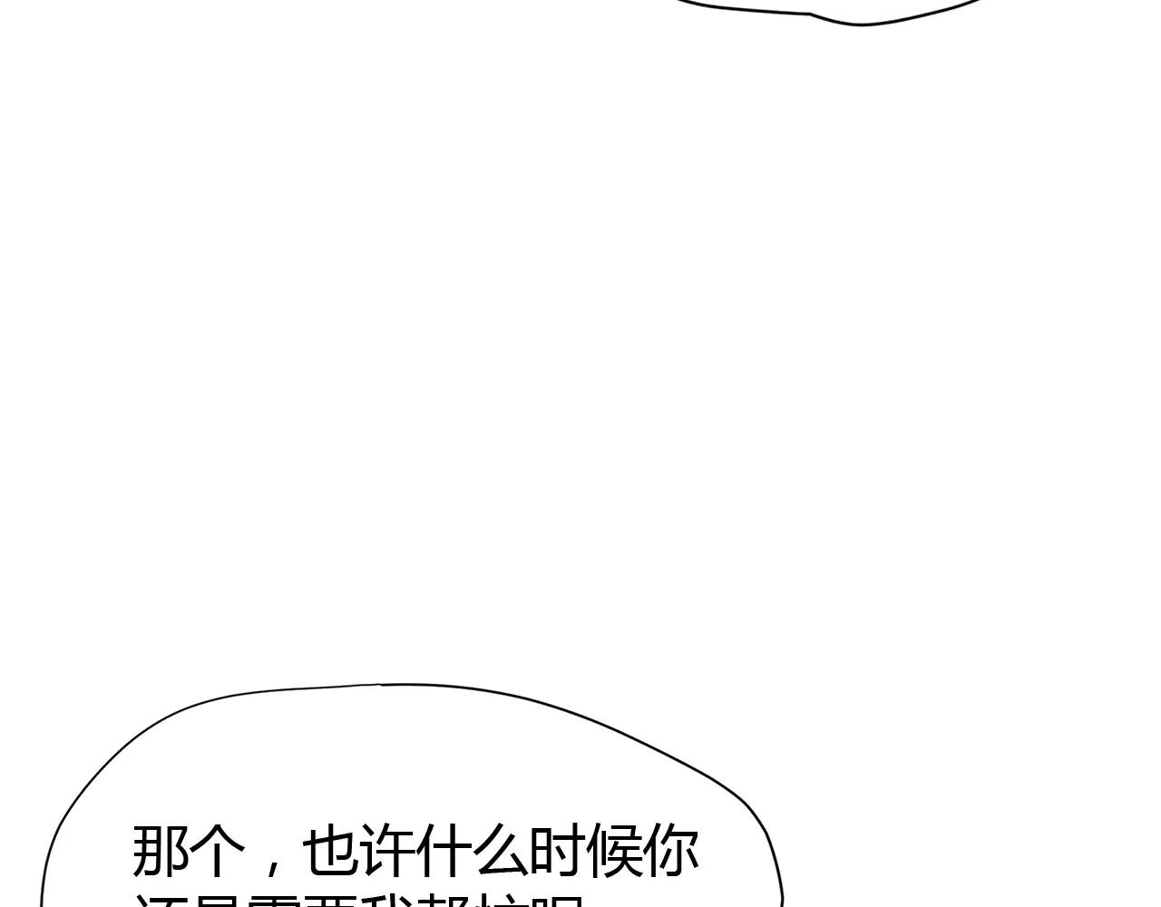 第32话 沉默的学长(1/2)-第32话