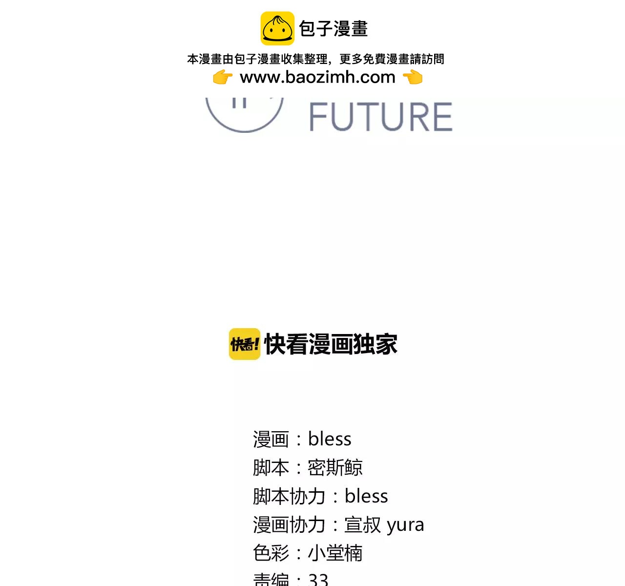 第32话 沉默的学长(1/2)-第32话