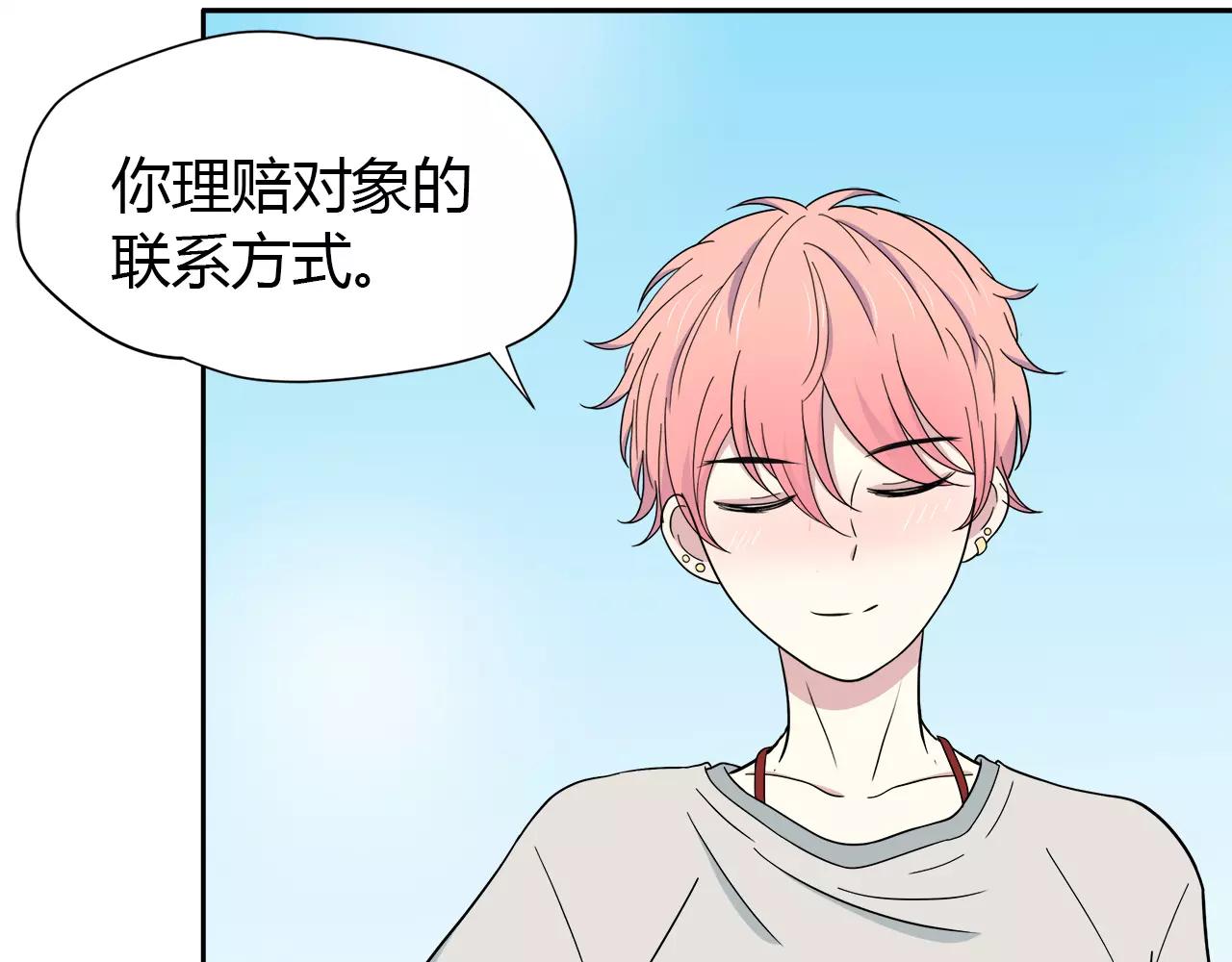 第32话 沉默的学长(1/2)-第32话