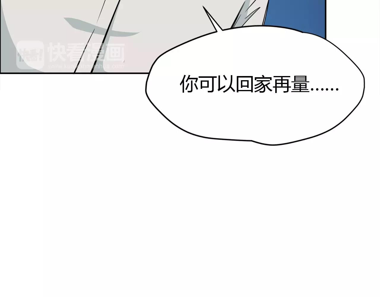 第32话 沉默的学长(1/2)-第32话