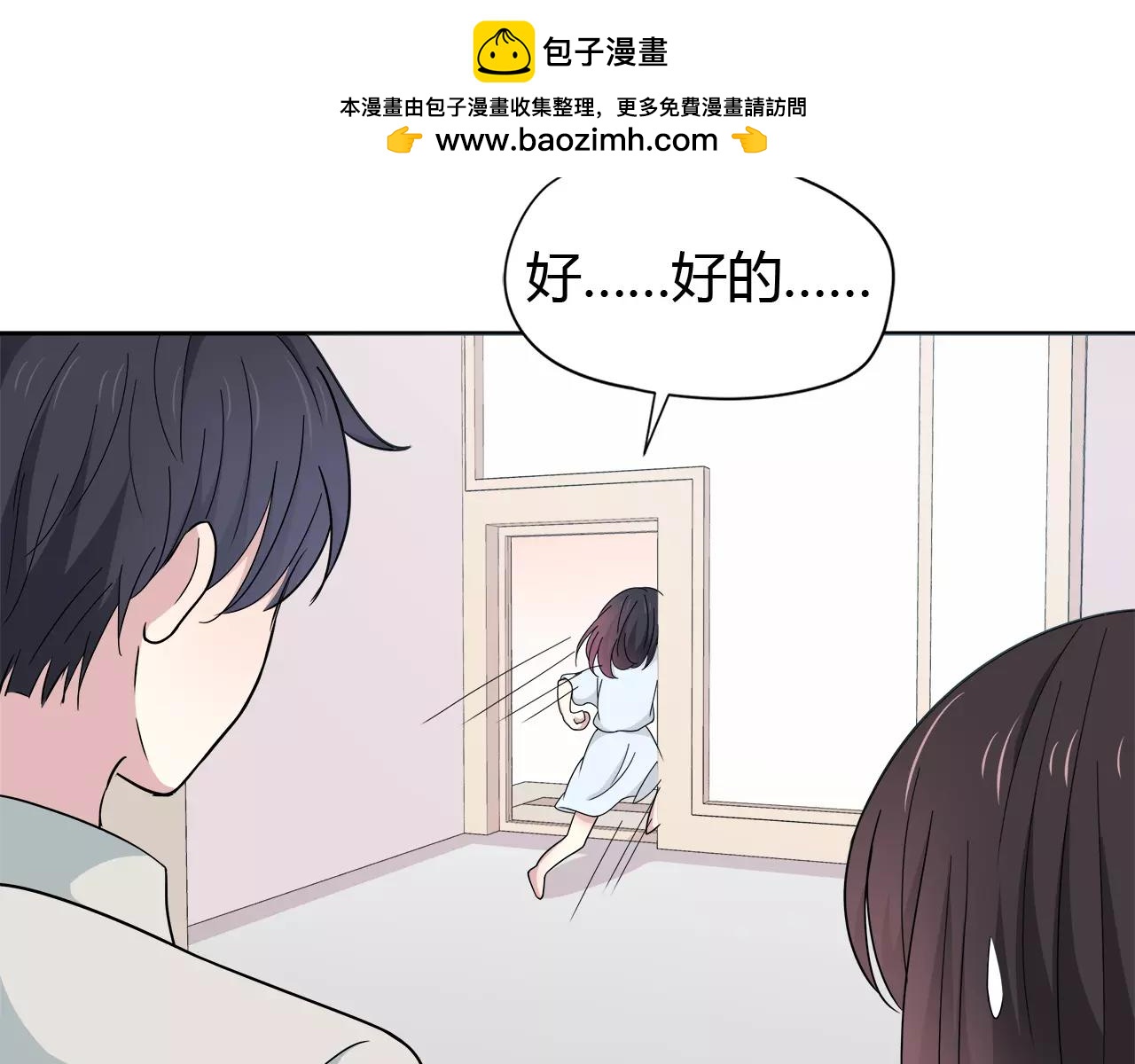 第32话 沉默的学长(1/2)-第32话