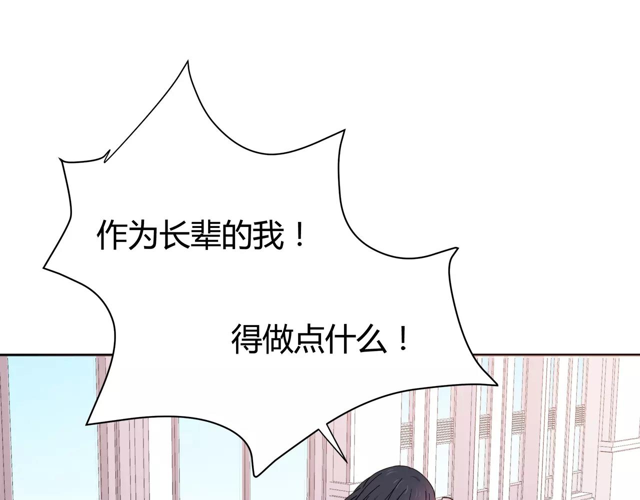 第34话 暖心的举动(1/2)-第34话