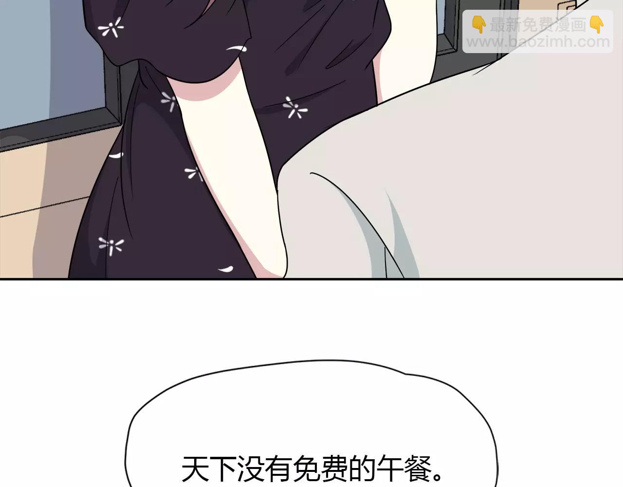 第34话 暖心的举动(1/2)-第34话