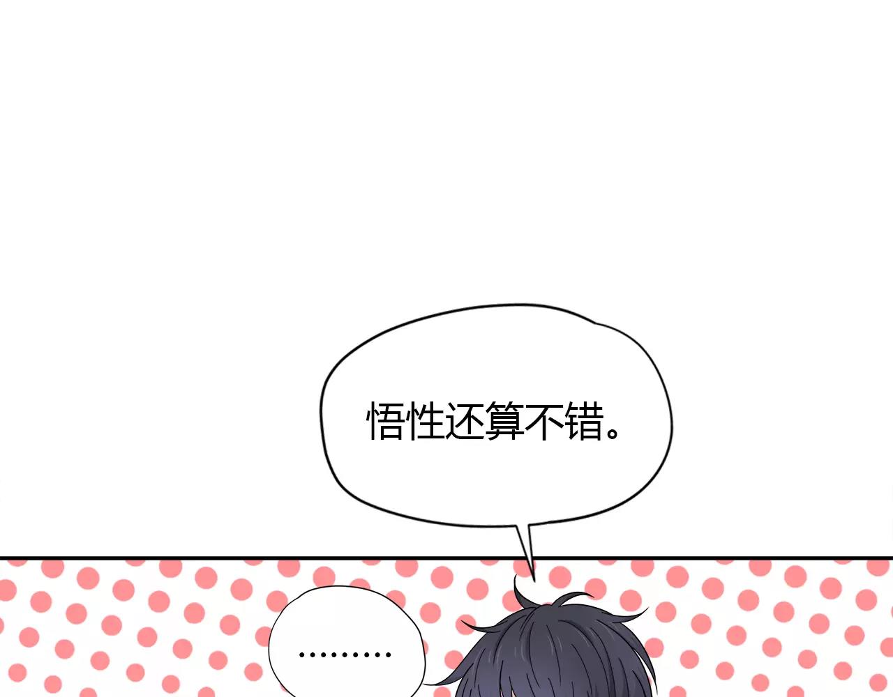 第34话 暖心的举动(1/2)-第34话