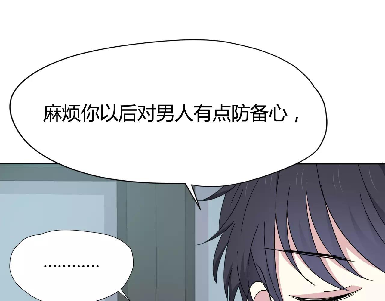 第34话 暖心的举动(1/2)-第34话