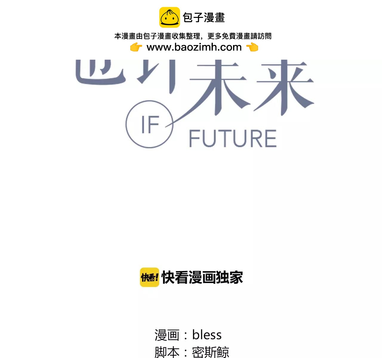 第36话 她看见了什么！？(1/2)-第36话