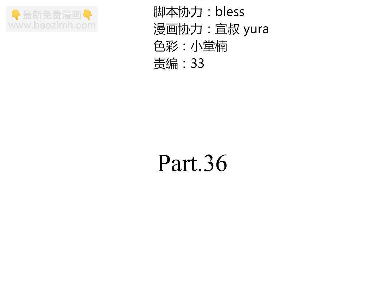 第36话 她看见了什么！？(1/2)-第36话