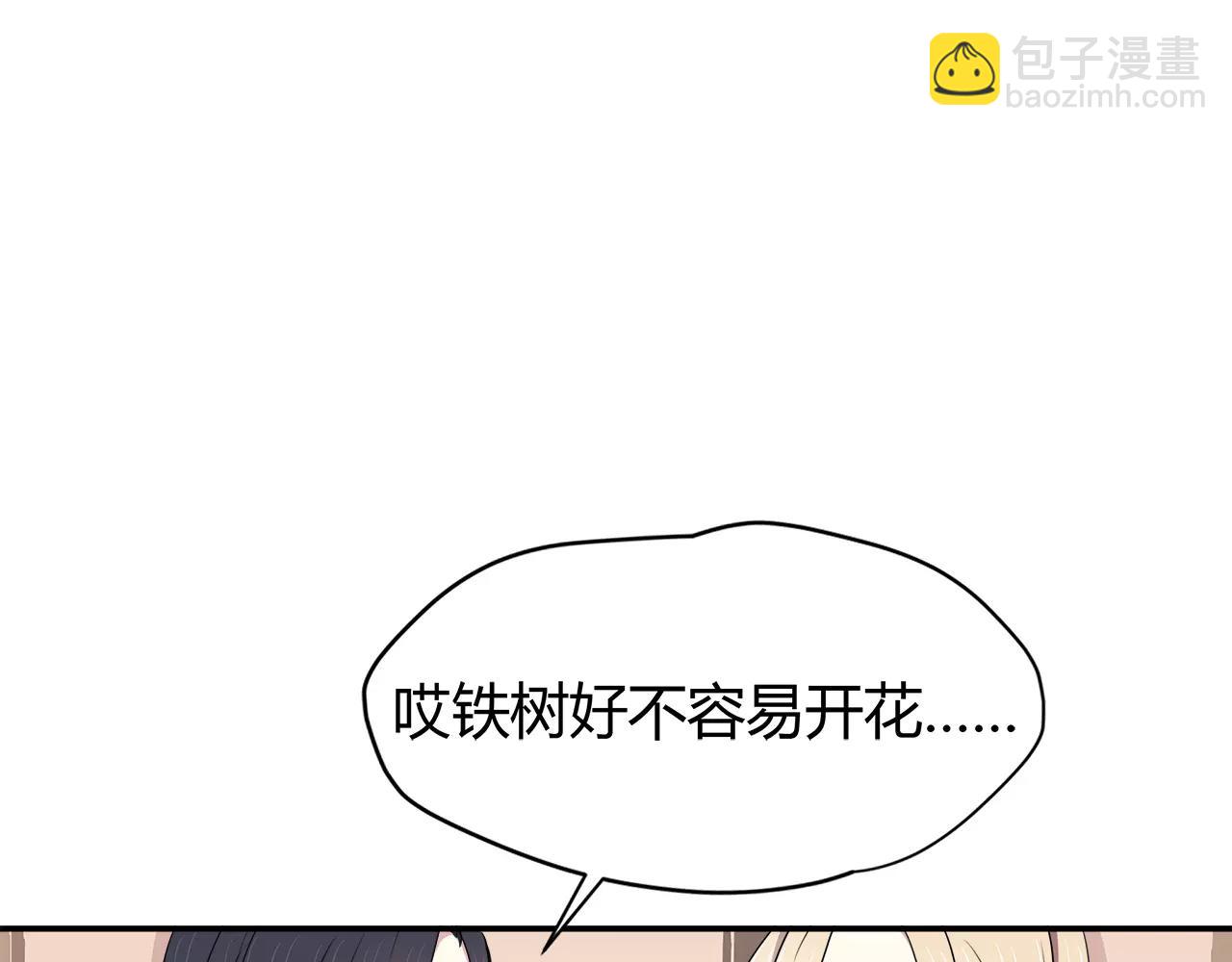 第36话 她看见了什么！？(1/2)-第36话