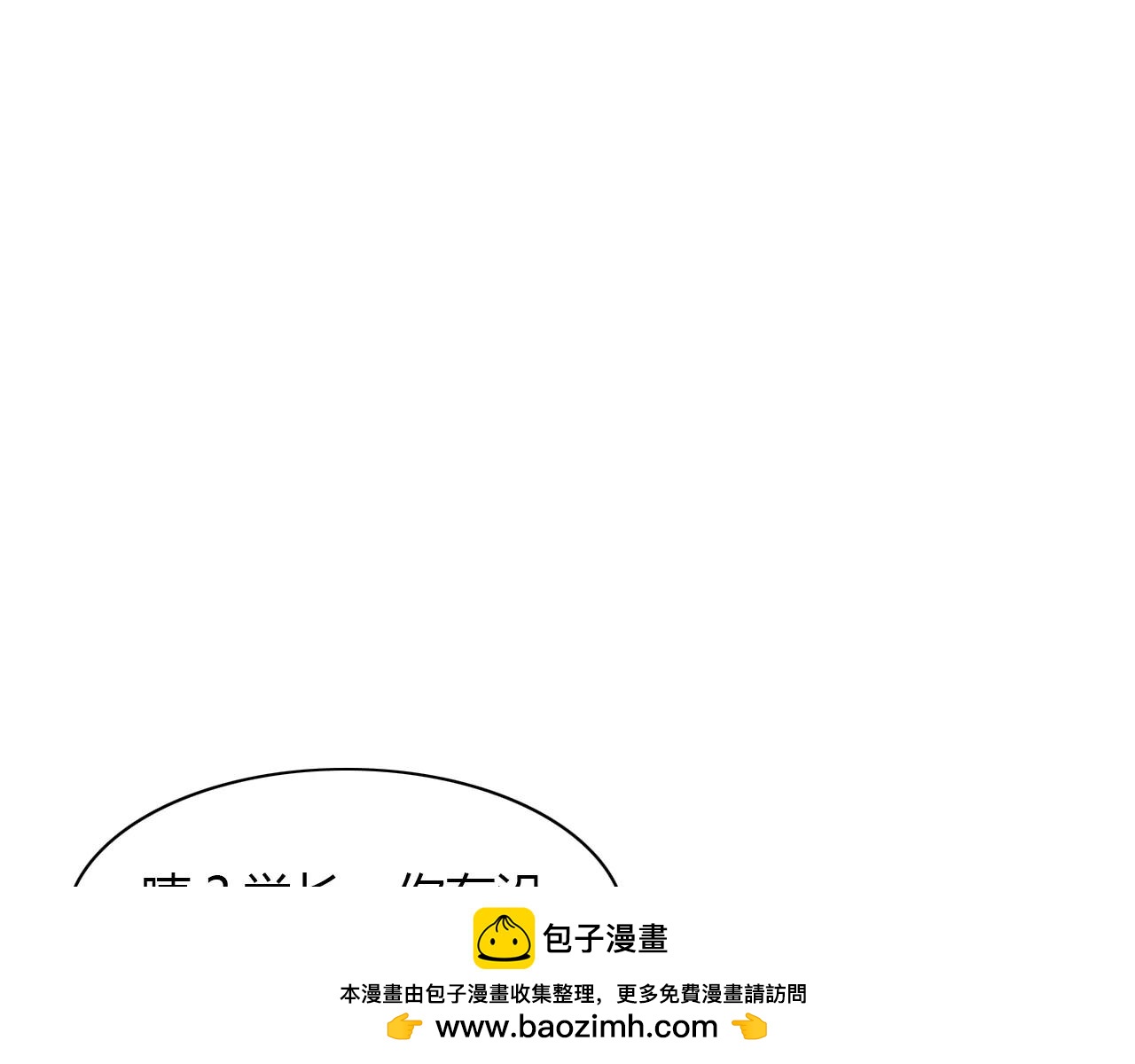 第36话 她看见了什么！？(1/2)-第36话