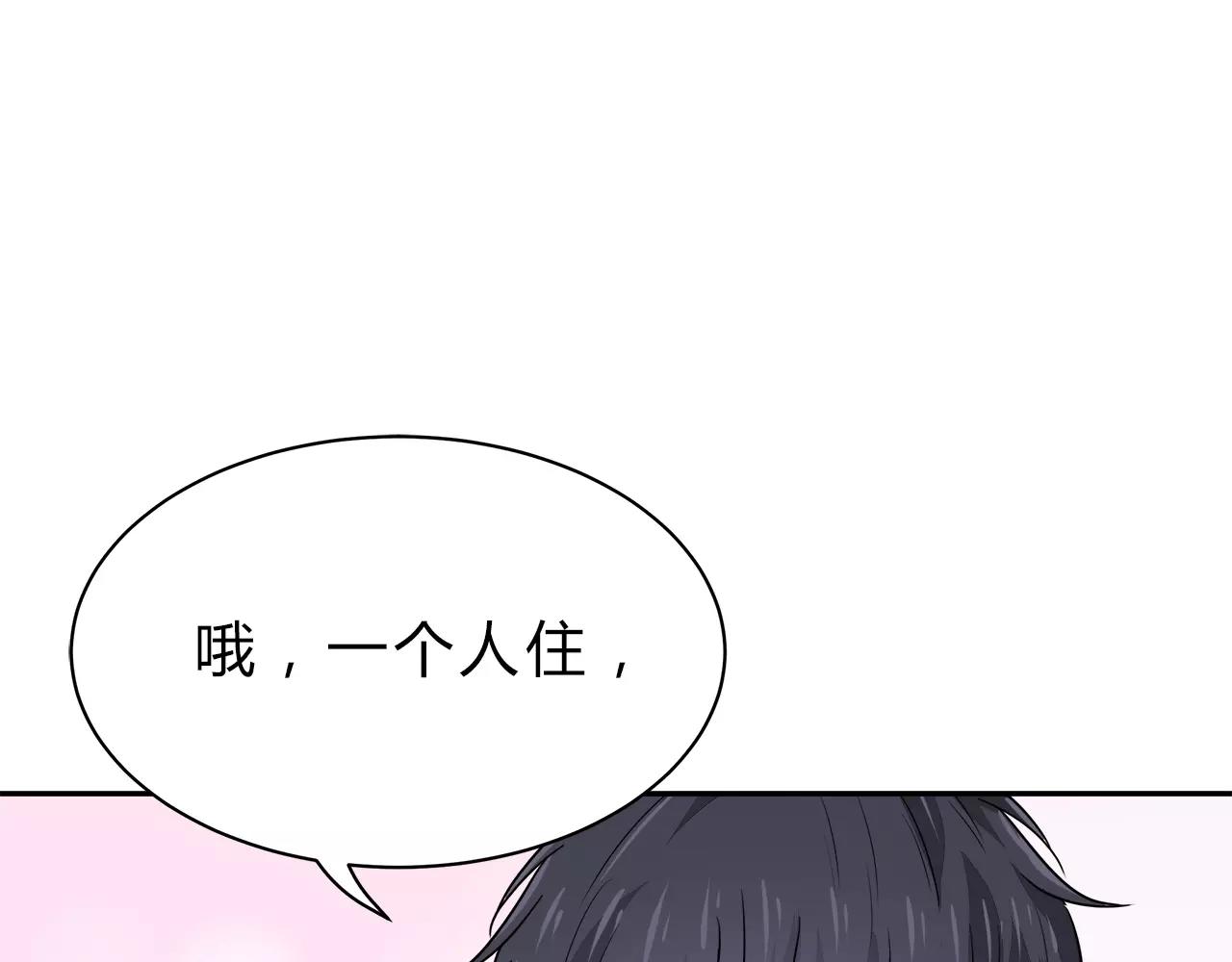 第38话 学长的另一面(1/2)-第38话