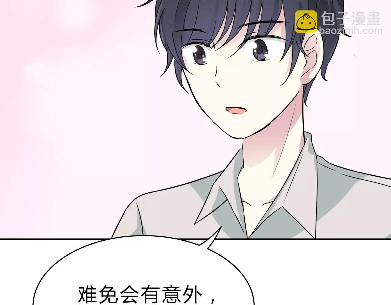 第38话 学长的另一面(1/2)-第38话