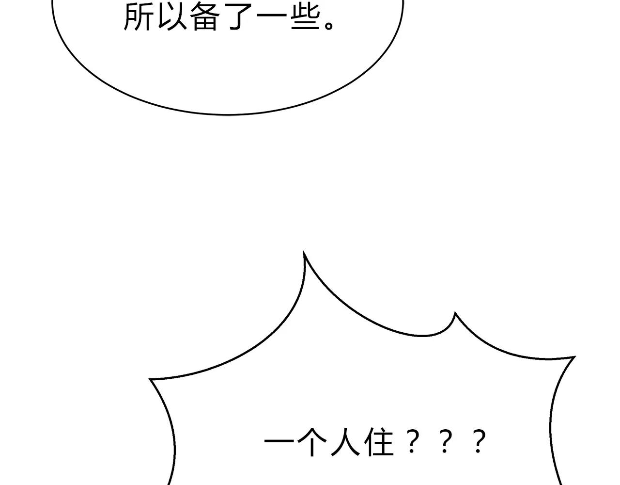 第38话 学长的另一面(1/2)-第38话