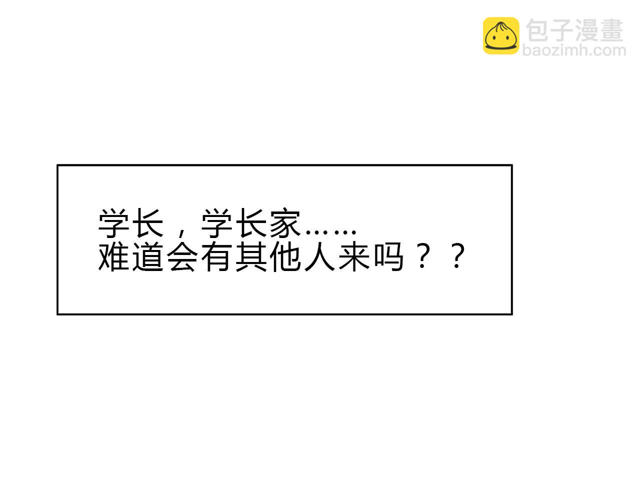 第38话 学长的另一面(1/2)-第38话