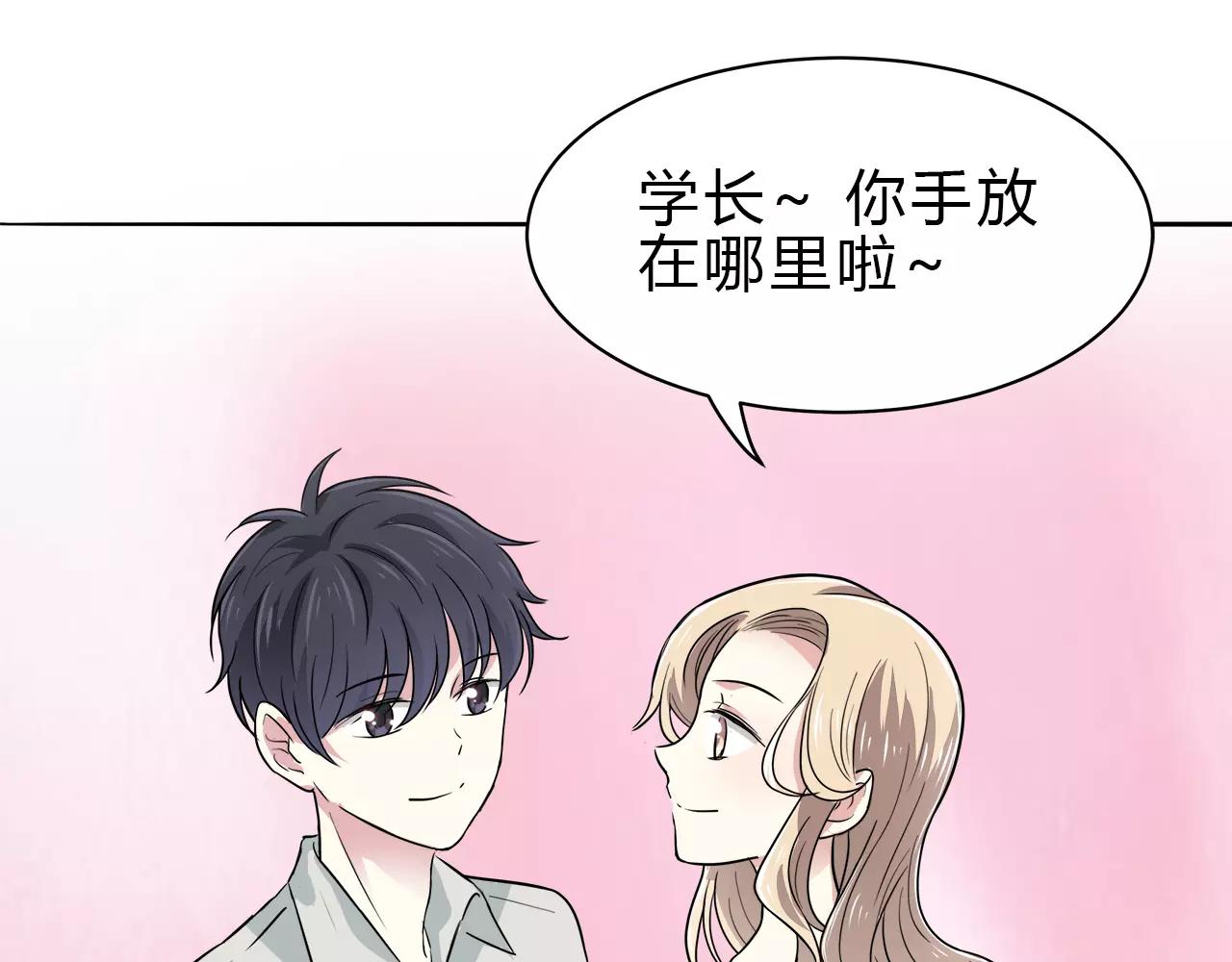 第38话 学长的另一面(1/2)-第38话