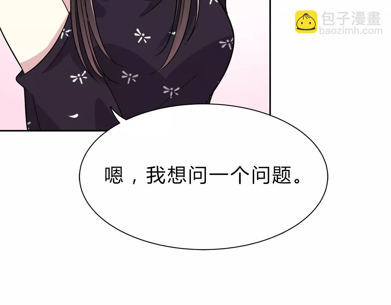 第38话 学长的另一面(1/2)-第38话