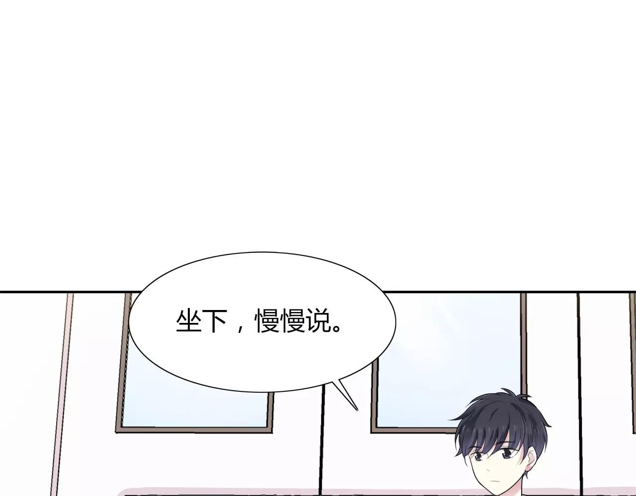 第38话 学长的另一面(1/2)-第38话