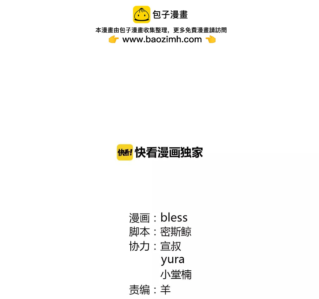 第46话 误会还是&hellip;？(1/2)-第46话