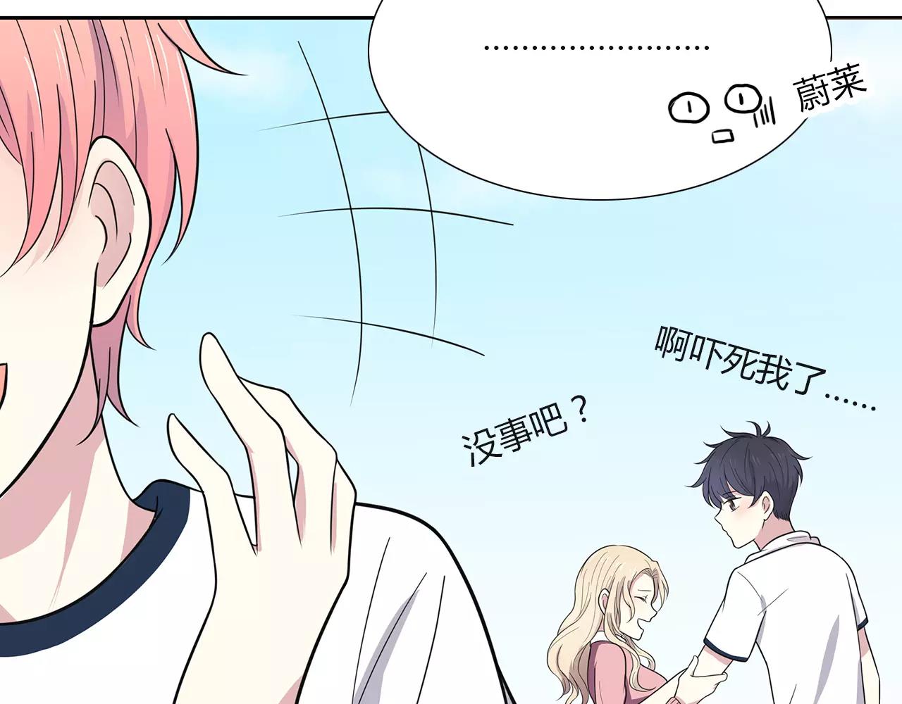 第46话 误会还是&hellip;？(1/2)-第46话