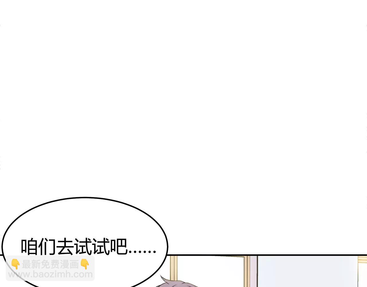 第50话 学长会有秘密吗？(1/2)-第50话